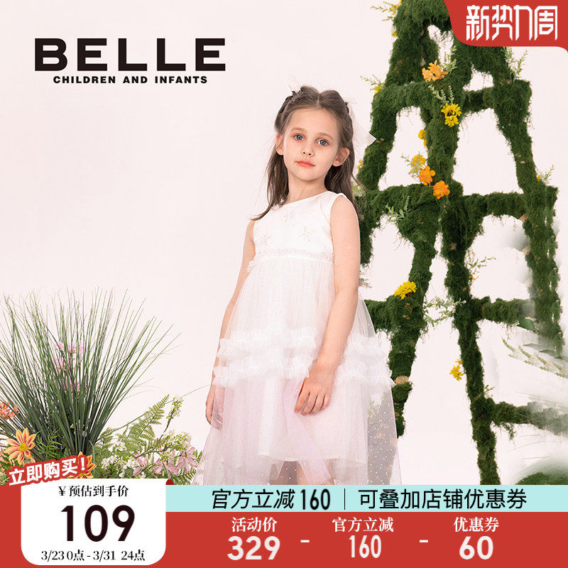 百丽童装女童无袖背心裙夏季2025新款小女孩网纱裙儿童甜美公主裙