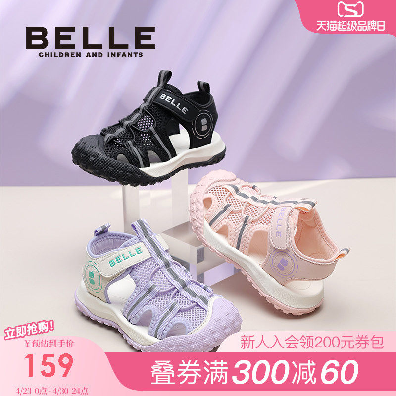 百丽童鞋女童运动凉鞋夏季新款男童沙滩鞋小女孩户外包头溯溪鞋子