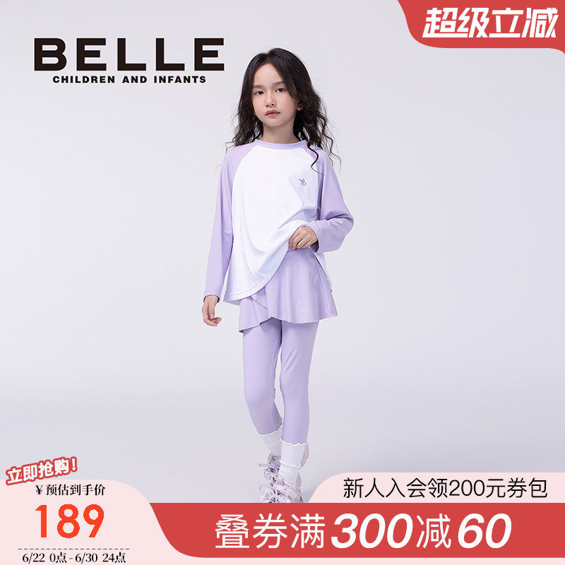BelleBelle女童打底裤