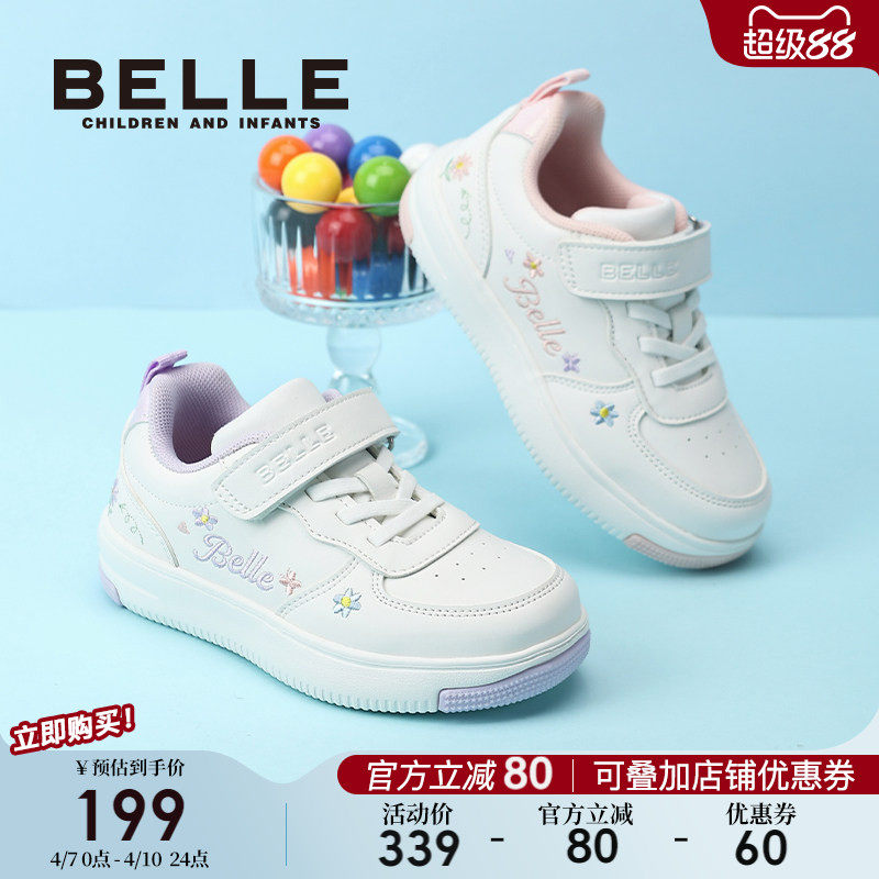 百丽童鞋女童运动鞋儿童板鞋春季2026新款中大童软底鞋宝宝休闲鞋