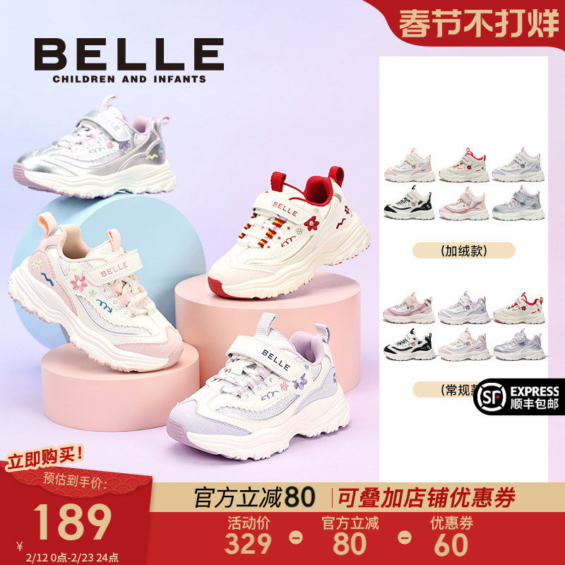 花影丨百丽童鞋女童老爹鞋冬季新款棉鞋儿童加绒运动鞋高帮休闲鞋