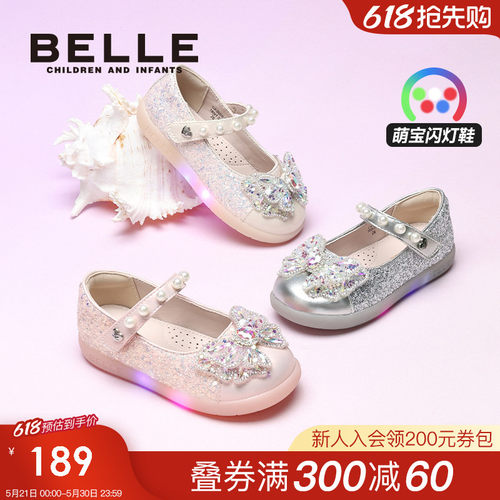 百丽童鞋女童闪灯公主皮鞋