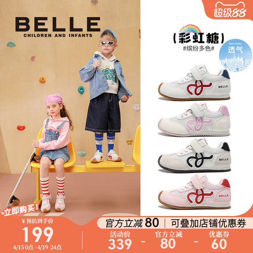百丽童鞋男女童运动鞋