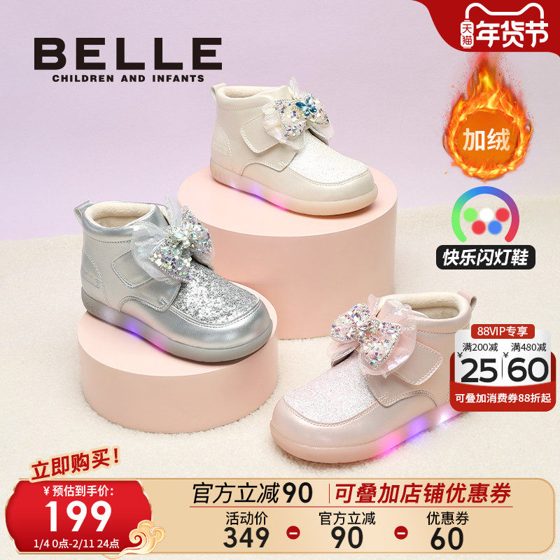 百丽童鞋女童闪灯棉鞋小女孩公主靴冬季新款加绒保暖发光宝宝短靴,童鞋/婴儿鞋/亲子鞋,棉鞋,淘宝优惠券,粉丝福利购,淘宝优惠卷