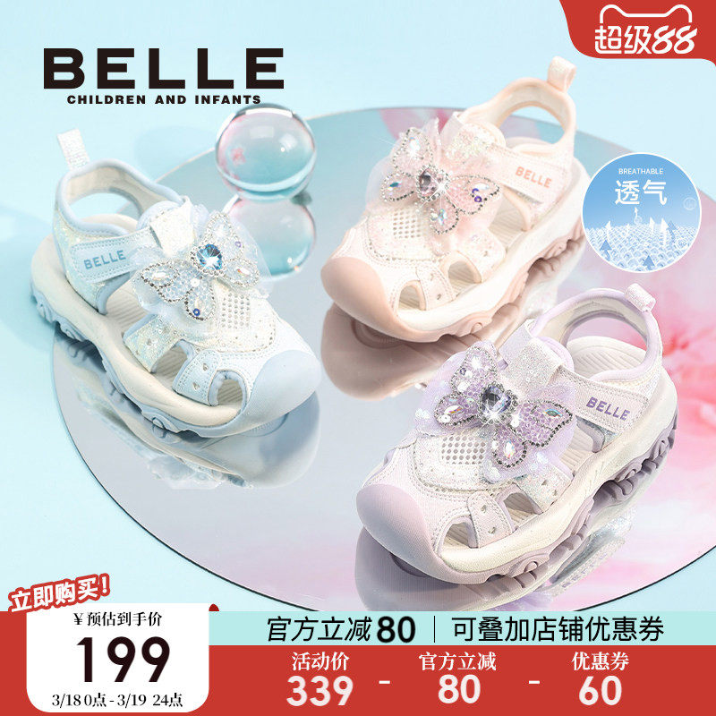 百丽童鞋女童包头运动凉鞋2026夏季新款户外踩水儿童小女孩公主鞋