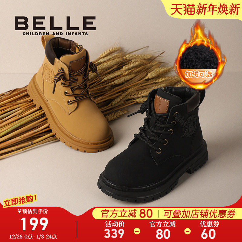 百丽童鞋儿童马丁靴冬季户外工装靴女童棉鞋宝宝加绒保暖大黄靴子