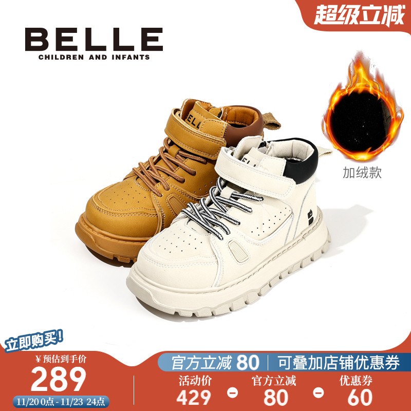 百丽童鞋男童加绒高帮板鞋