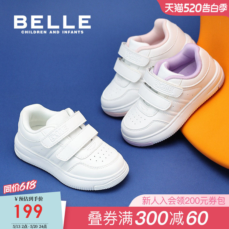 百丽童鞋女童小白鞋2026年春季新款儿童宝宝白色板鞋运动鞋子男童