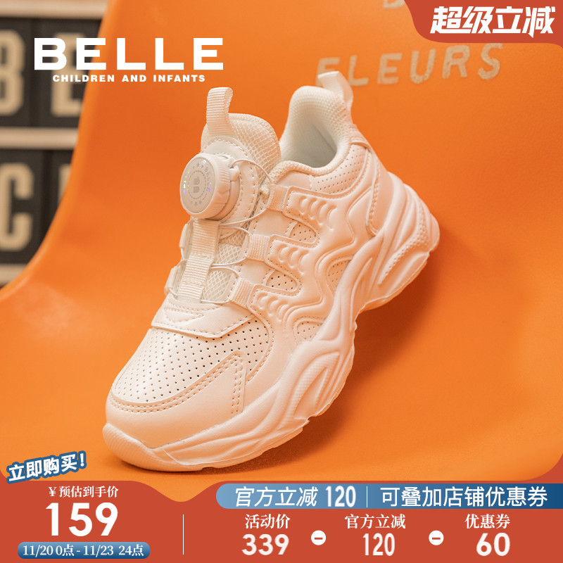 百丽童鞋春季男女童运动鞋