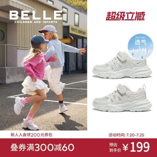 百丽童鞋男女童运动鞋