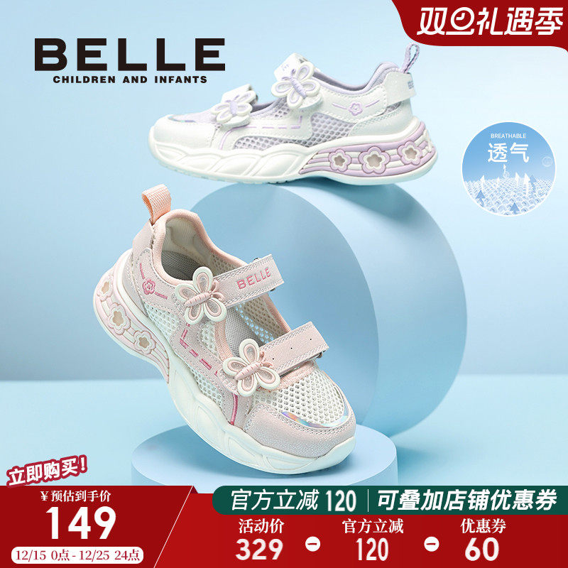 百丽童鞋儿童网面透气运动鞋子2025夏季新款女童小女孩薄款凉鞋