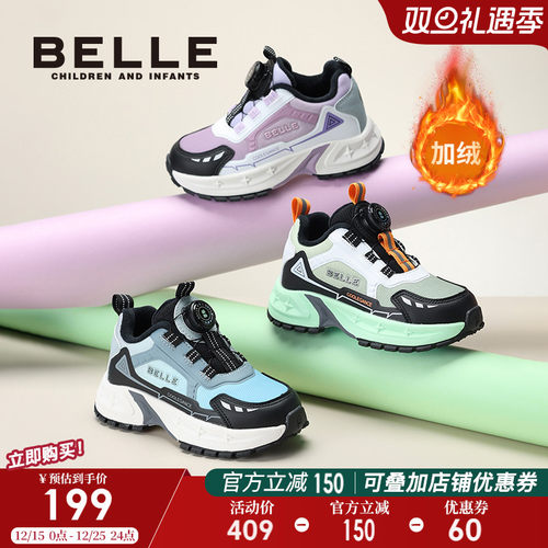 百丽童鞋男女童户外跑步鞋