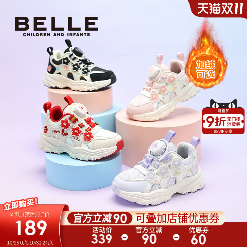 百丽童鞋女童休闲运动鞋