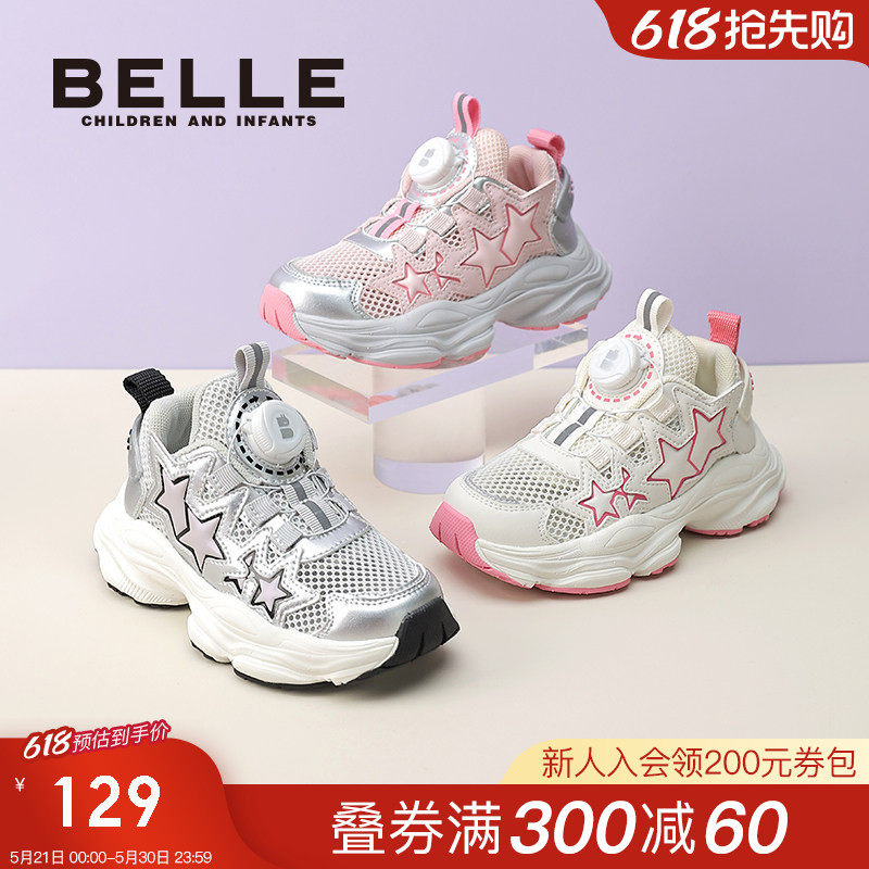 百丽童鞋女童网面透气运动鞋子薄款老爹鞋2026夏季新款儿童跑步鞋