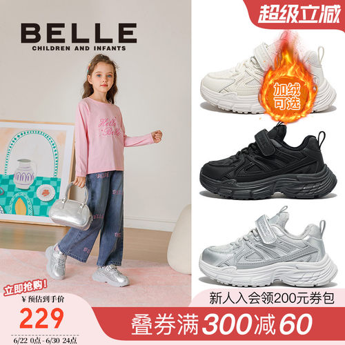 百丽童鞋男女童老爹鞋