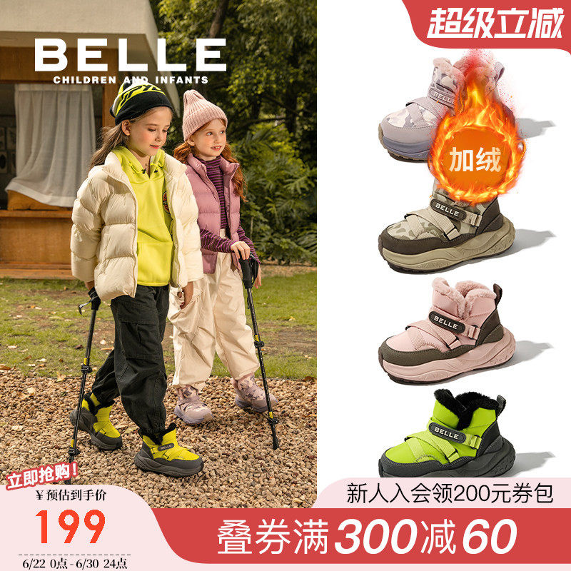 百丽童鞋男女童冬季雪地靴