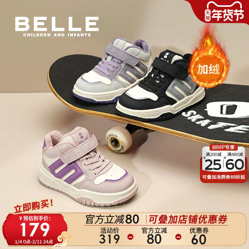 百丽童鞋儿童加绒运动鞋女童高帮板鞋2026冬季新款男童宝宝休闲鞋