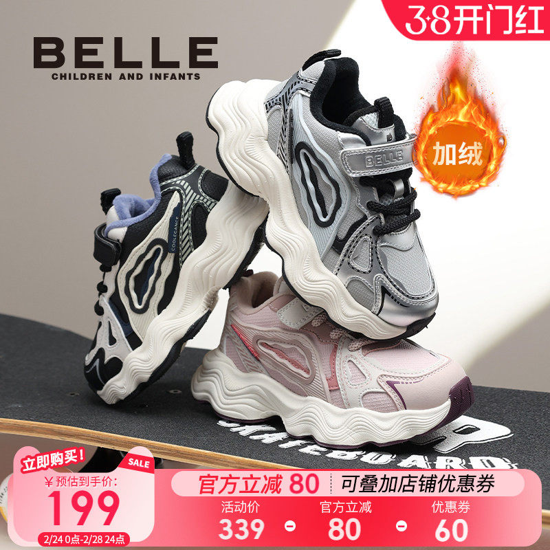 百丽童鞋女童老爹鞋2026冬季新款加绒保暖儿童运动鞋男童休闲鞋子