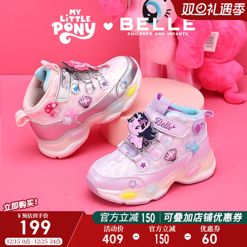 百丽童鞋小马宝莉联名女童棉鞋