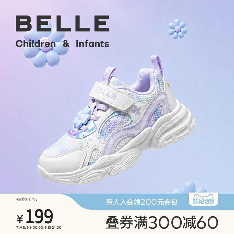 花漾丨百丽童鞋女童运动鞋