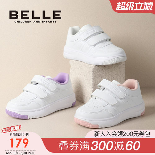 百丽童鞋男女童小白鞋
