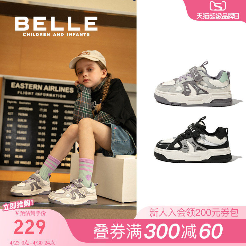 百丽童鞋儿童低帮板鞋男童运动鞋女童2026春季新款中大童鞋子宝宝