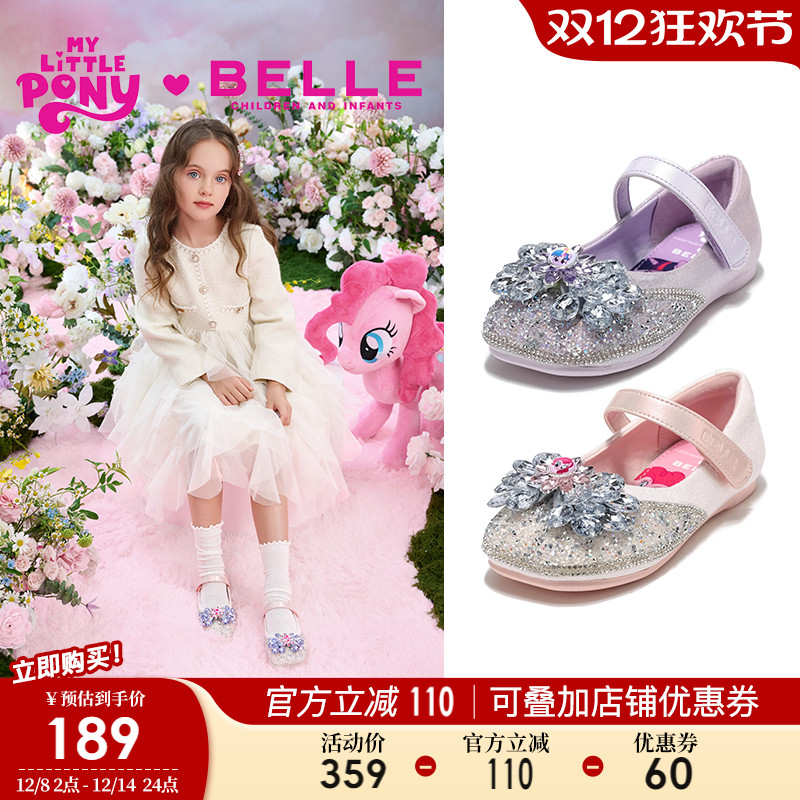 百丽童鞋小马宝莉联名女童水晶鞋秋季新款小女孩公主单鞋儿童皮鞋