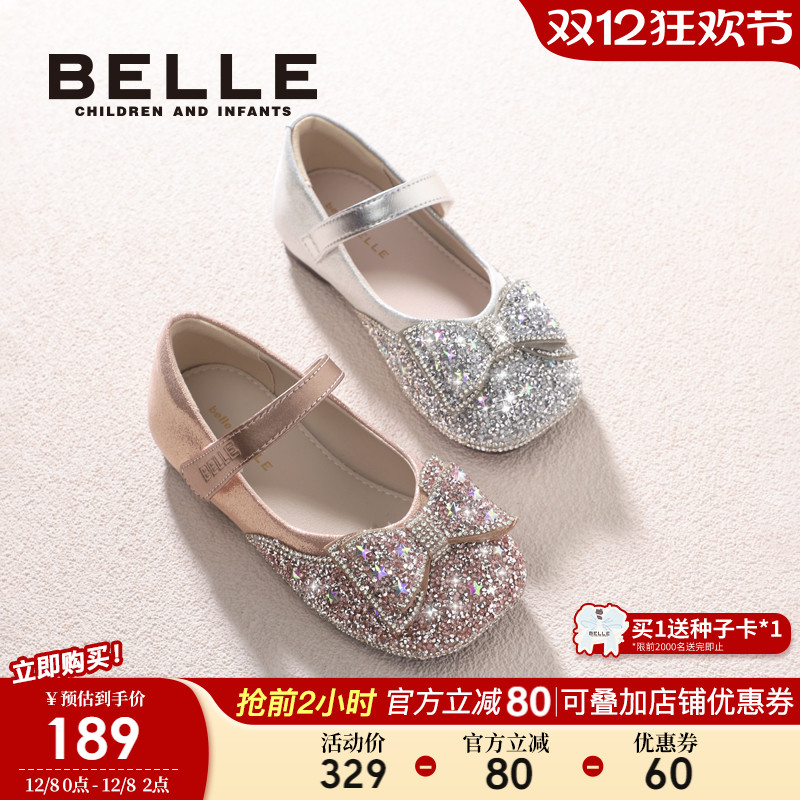 百丽童鞋儿童水晶公主鞋