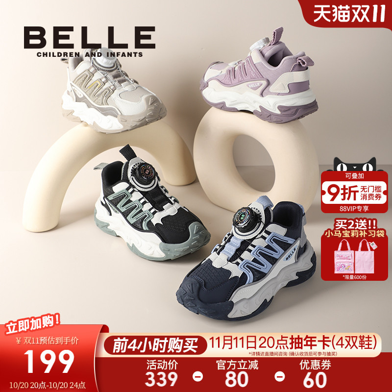 百丽童鞋男女童运动鞋