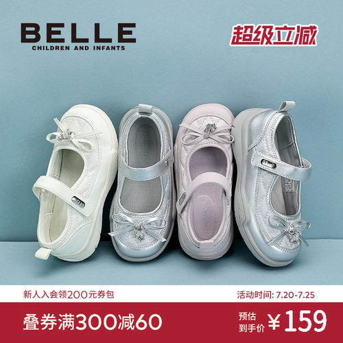 百丽童鞋女童休闲鞋子