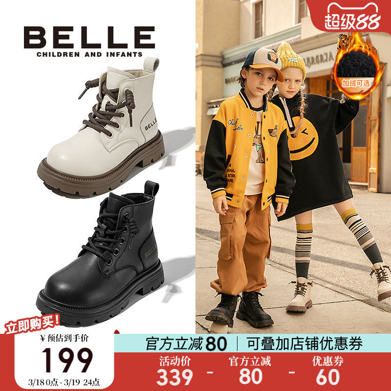 百丽童鞋女童马丁靴2026春季新款男童英伦风短靴儿童皮靴宝宝公主