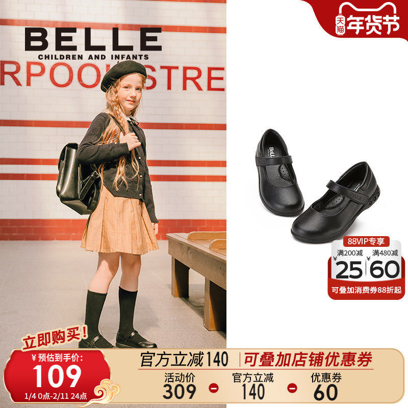 百丽童鞋儿童黑皮鞋2025秋冬新款女童真皮学生鞋中大童英伦风单鞋,童鞋/婴儿鞋/亲子鞋,演出小黑鞋,淘宝优惠券,粉丝福利购,淘宝优惠卷