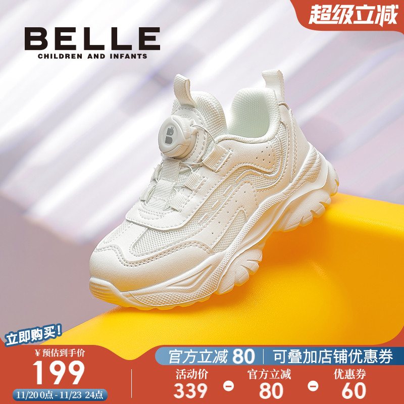百丽童鞋男女童运动小白鞋