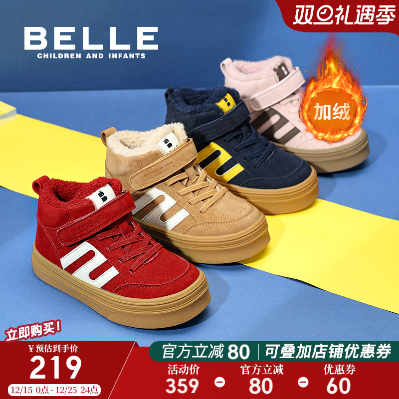 百丽童鞋男女童加绒板鞋