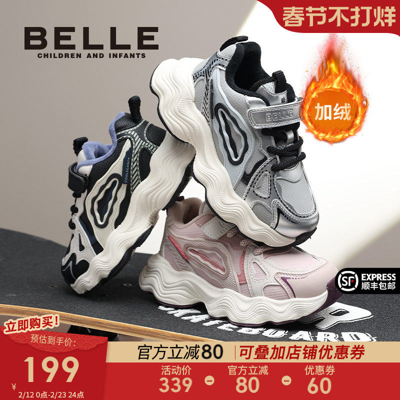 百丽童鞋女童老爹鞋2026冬季新款加绒保暖儿童运动鞋男童休闲鞋子