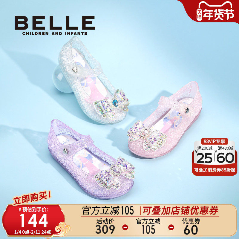 百丽童鞋女童凉鞋艾莎水晶公主鞋2026夏新款小女孩儿童宝宝果冻鞋