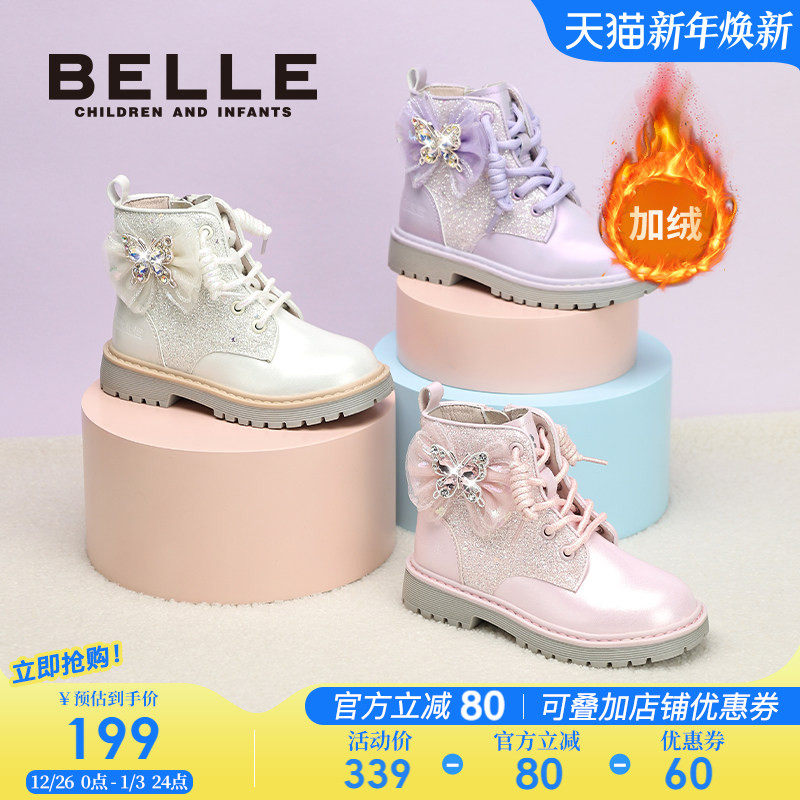 百丽童鞋女童马丁靴冬季加绒保暖短靴小女孩水晶公主靴儿童时装靴
