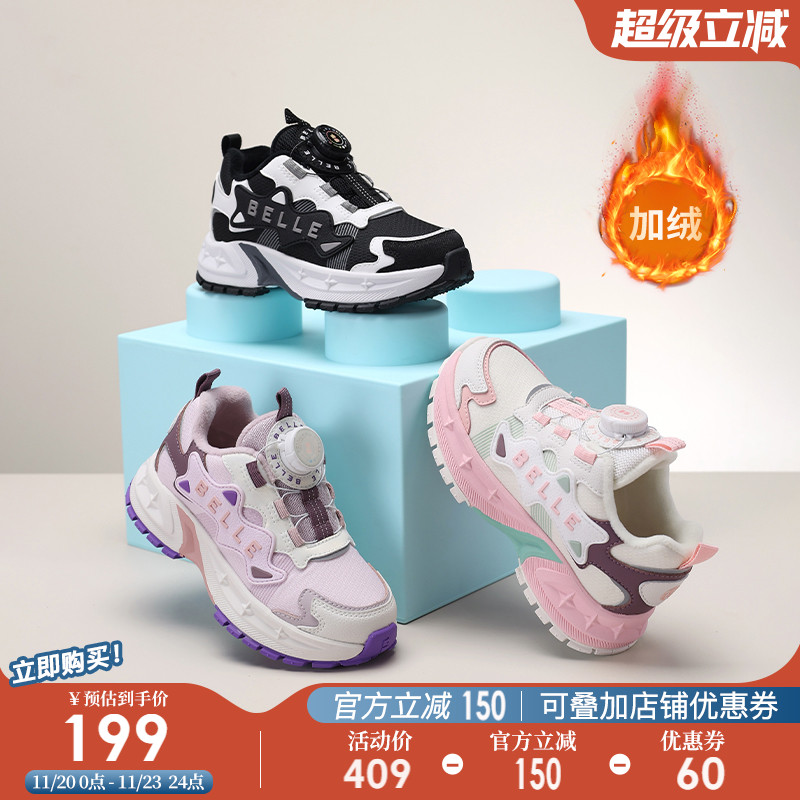 百丽童鞋男女童加绒运动鞋