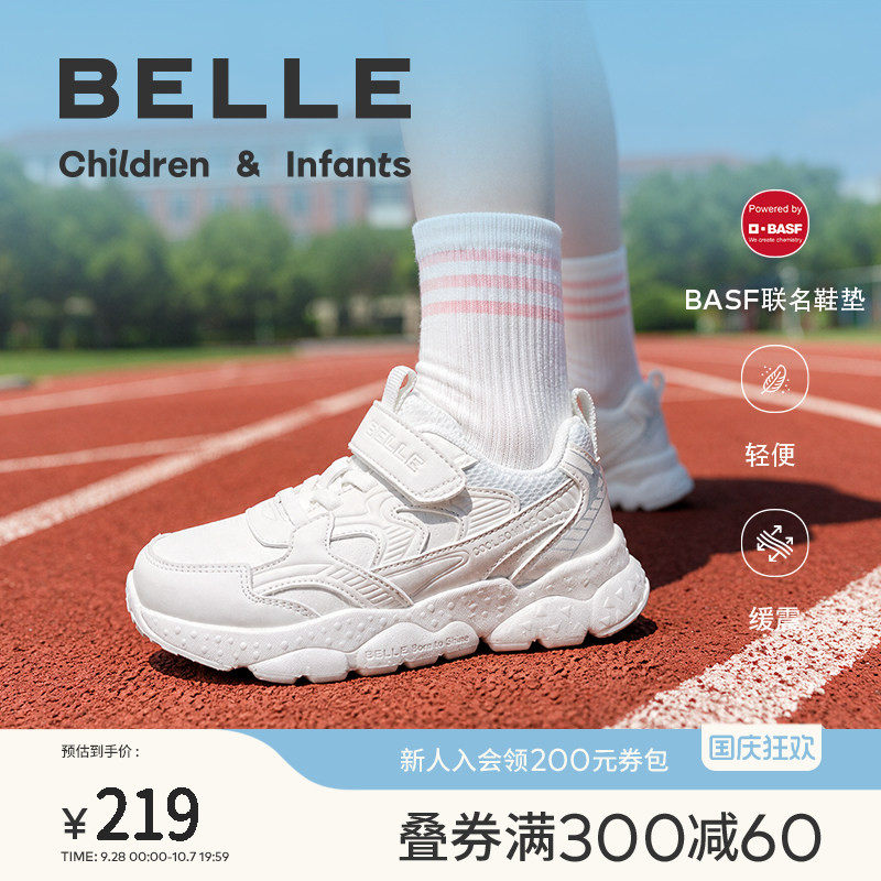 百丽童鞋儿童运动鞋女童2026秋冬新款小白鞋男童校园鞋魔术贴防滑