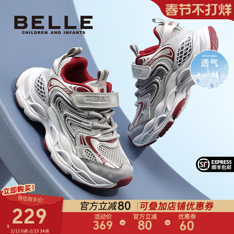 星语丨百丽童鞋女童运动鞋春季新款男童老爹鞋透气中大童网面鞋子