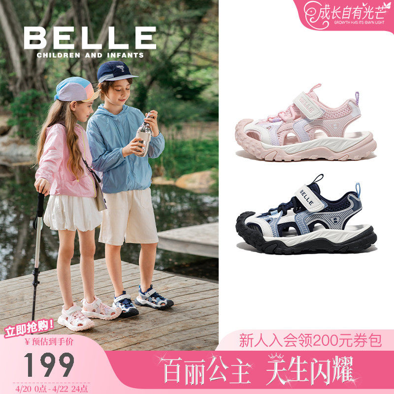 百丽童鞋女童沙滩鞋儿童户外包头凉鞋夏季新款男童运动凉鞋网面鞋