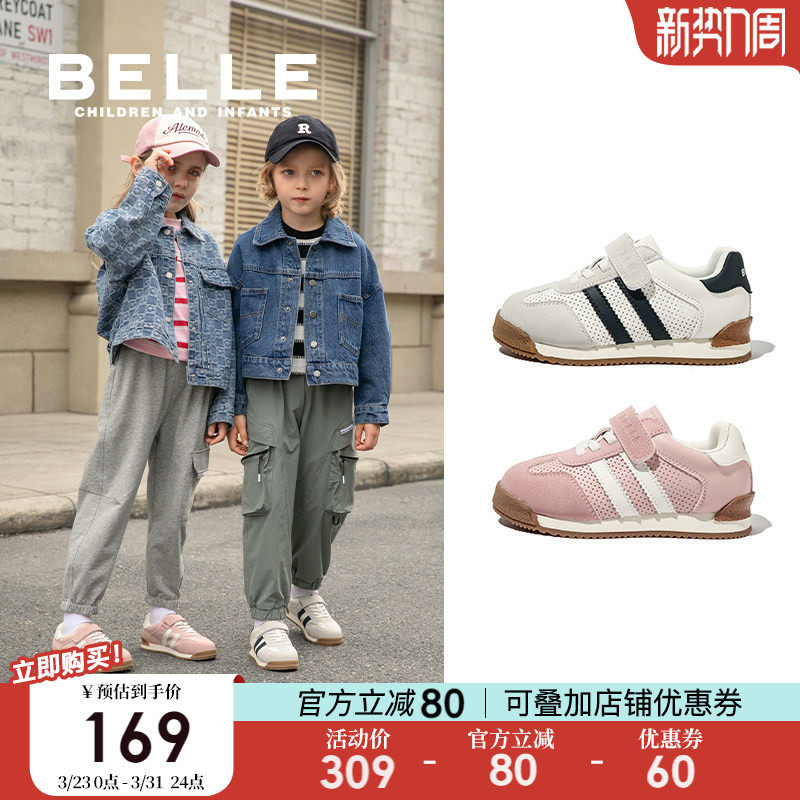 百丽童鞋男童德训鞋女童运动鞋春季新款幼儿园宝宝鞋儿童t头鞋子