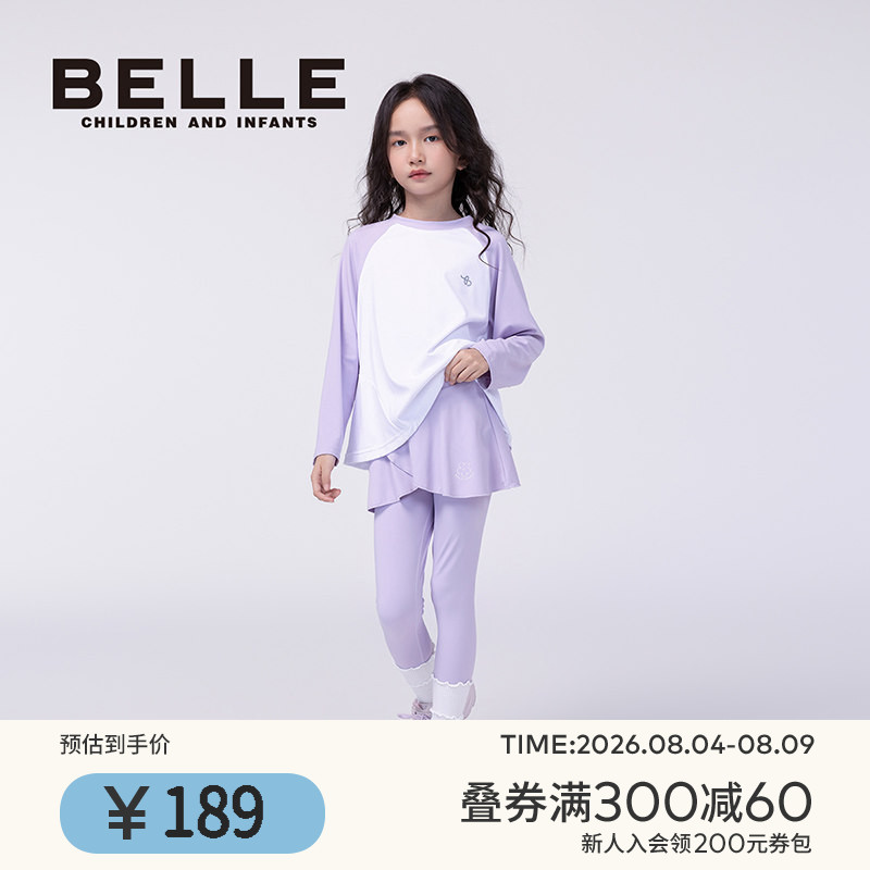 BelleBelle女童打底裤
