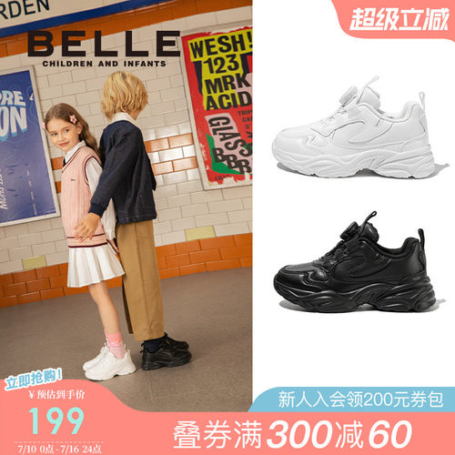 百丽童鞋男女童白色老爹鞋