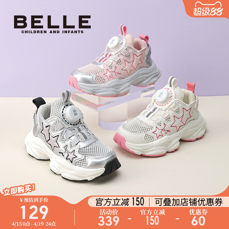 百丽童鞋女童网面透气运动鞋子薄款老爹鞋2026夏季新款儿童跑步鞋