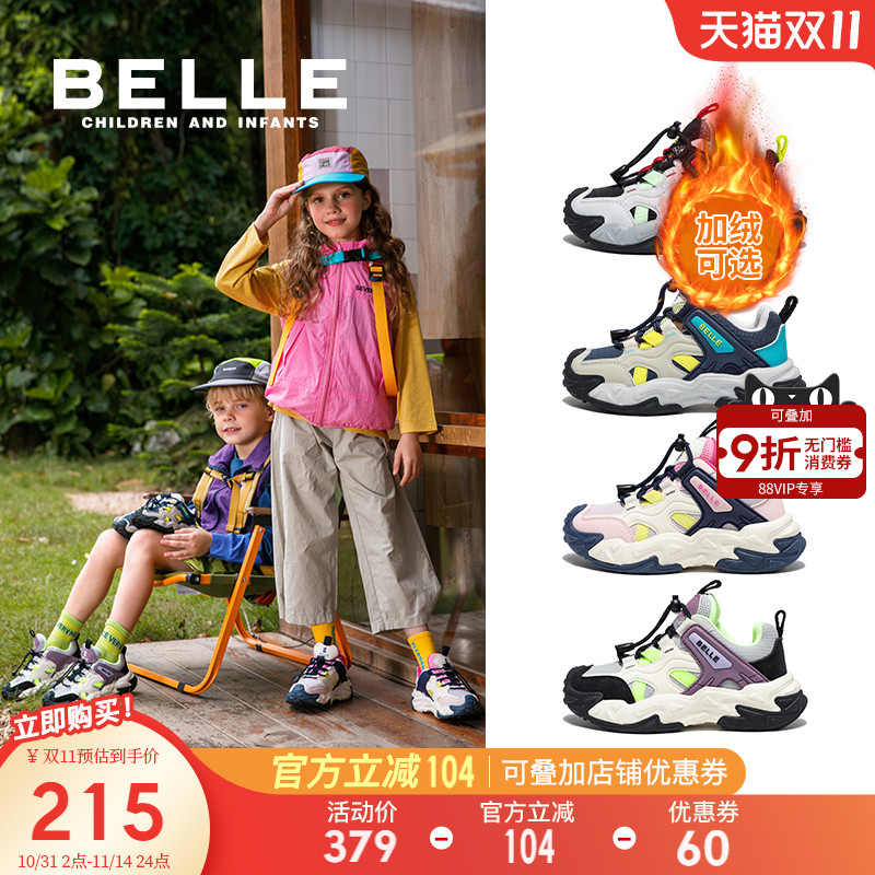 百丽童鞋男女童户外运动鞋