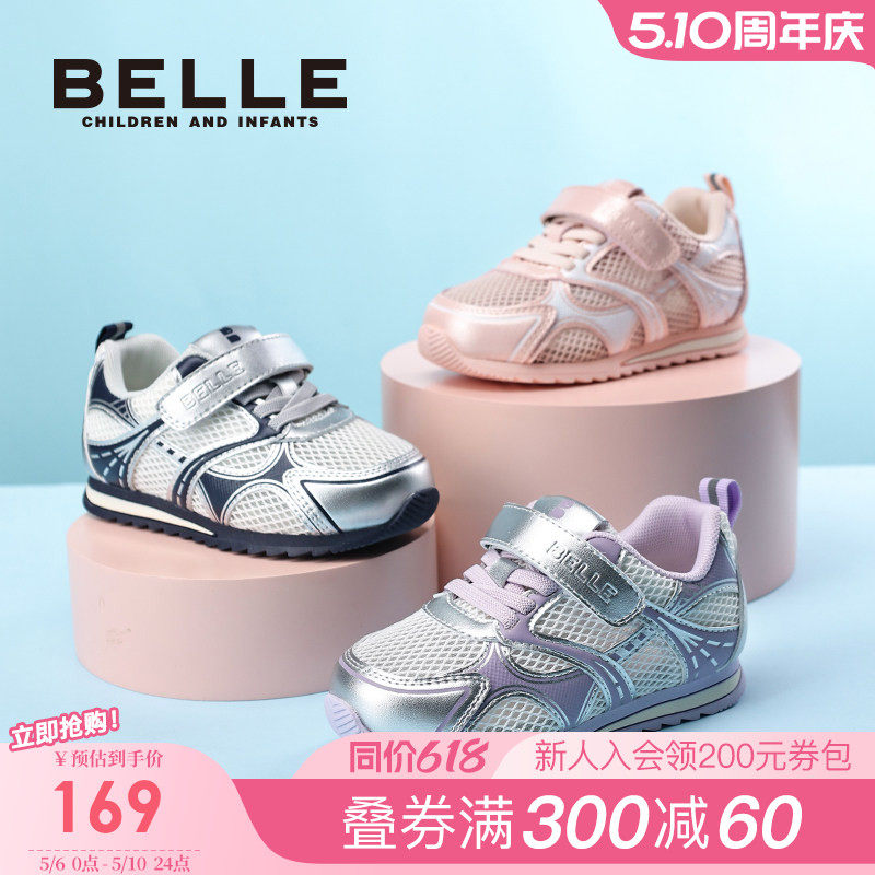 百丽童鞋女童运动鞋2026夏季新款板鞋儿童网面鞋透气男童休闲鞋子