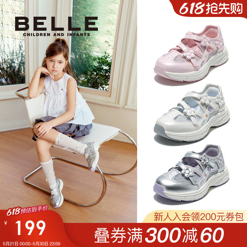 百丽童鞋儿童运动鞋女童厚底玛丽珍2026春夏新款小女孩透气网面鞋