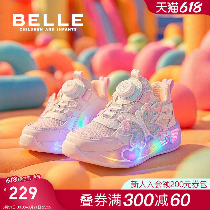百丽童鞋女童闪灯运动鞋春季新品儿童透气老爹鞋宝宝休闲发光鞋子