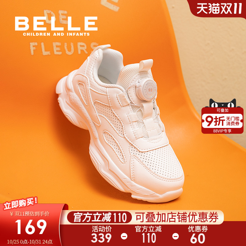 百丽童鞋男女童小白鞋